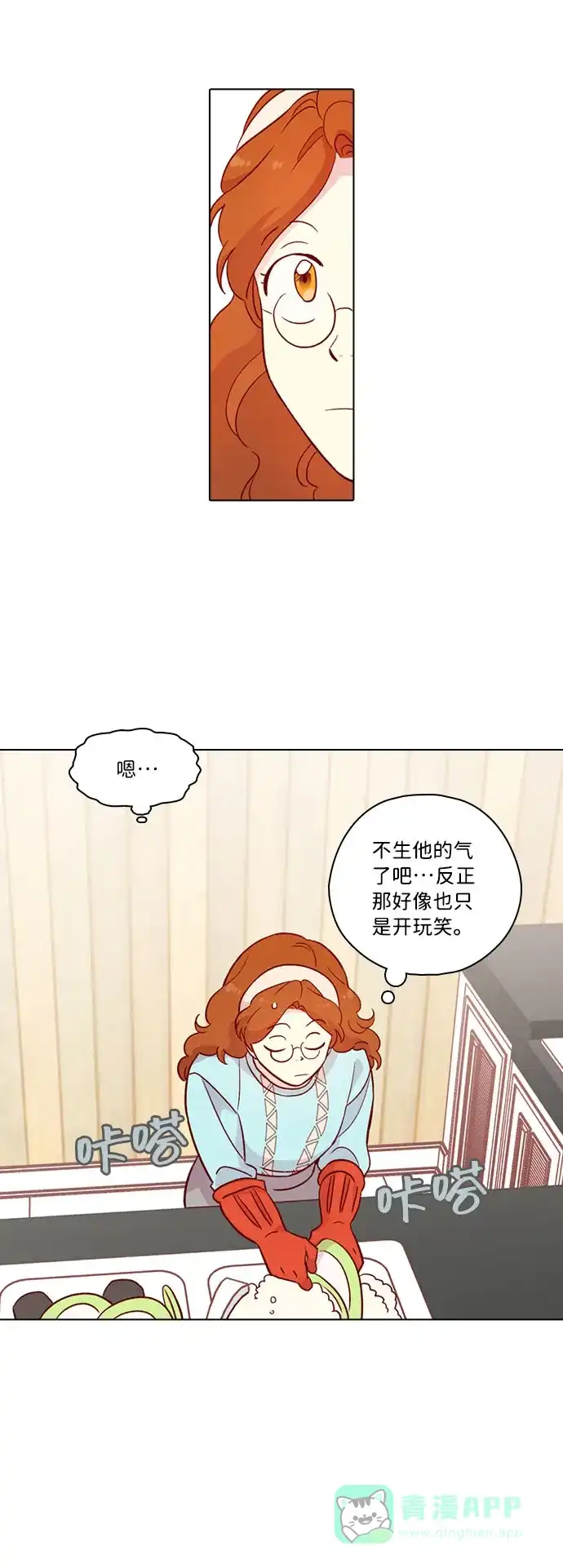 《解禁男女》第134话 第22页