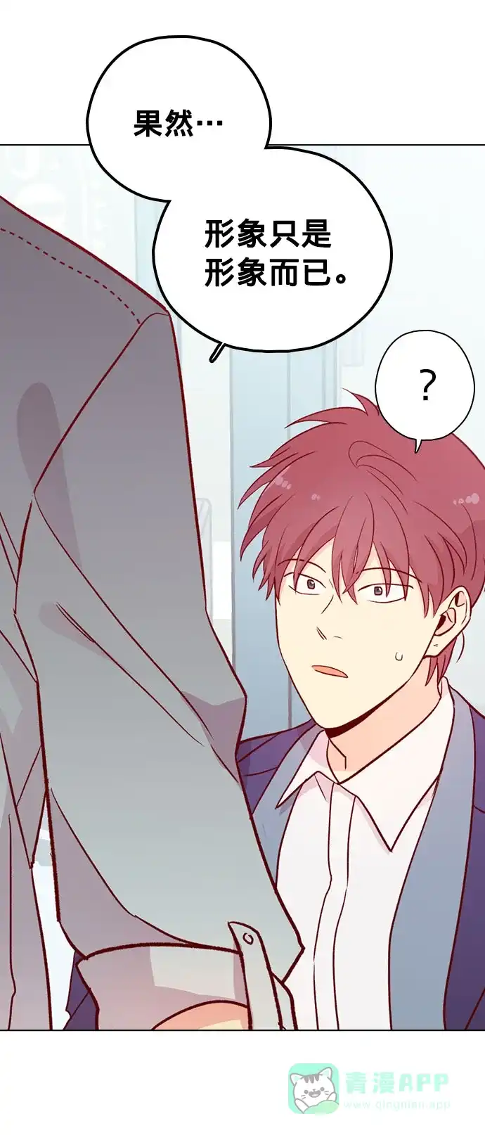《解禁男女》第134话 第46页