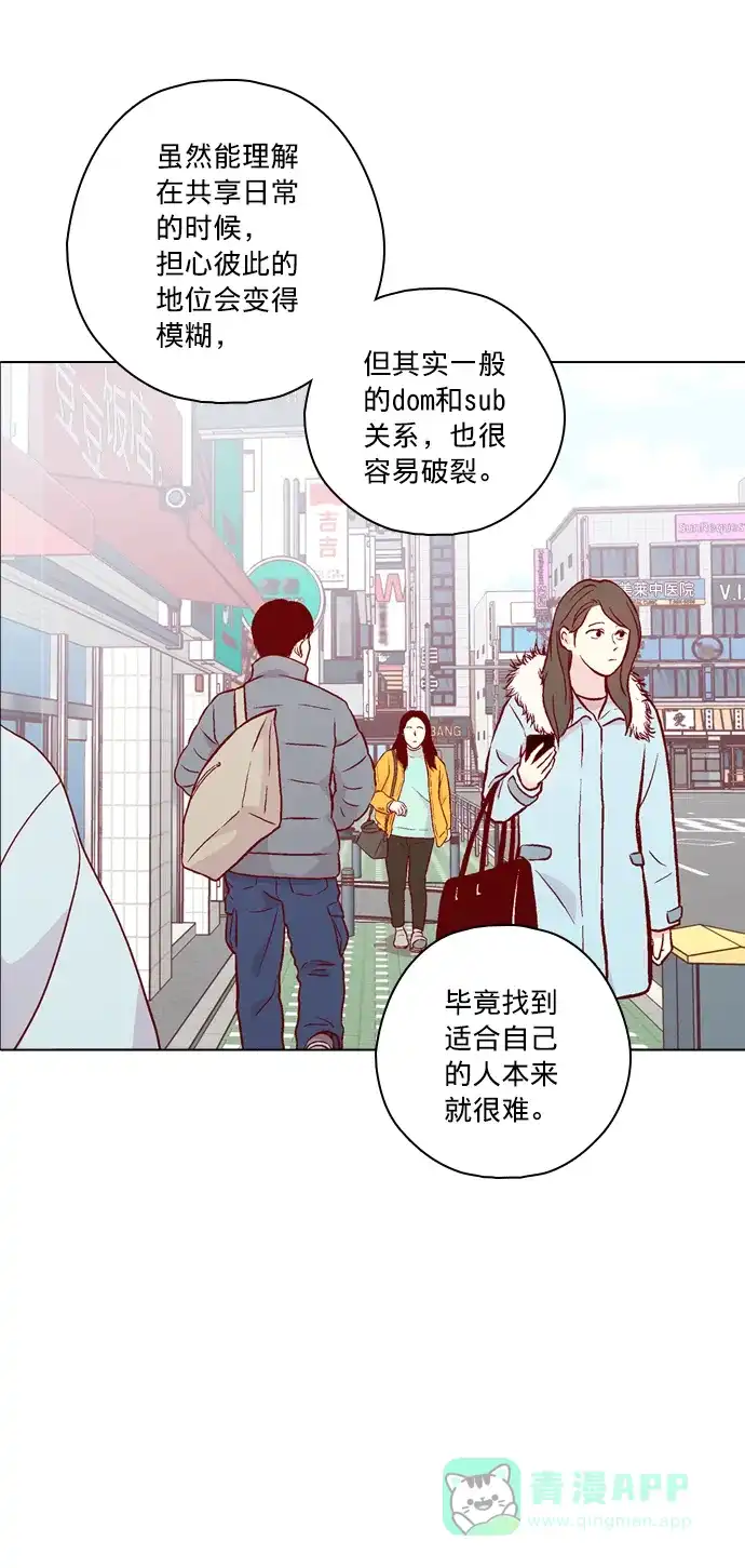 《解禁男女》第134话 第3页