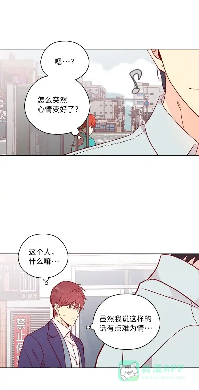 《解禁男女》第134话 第16页