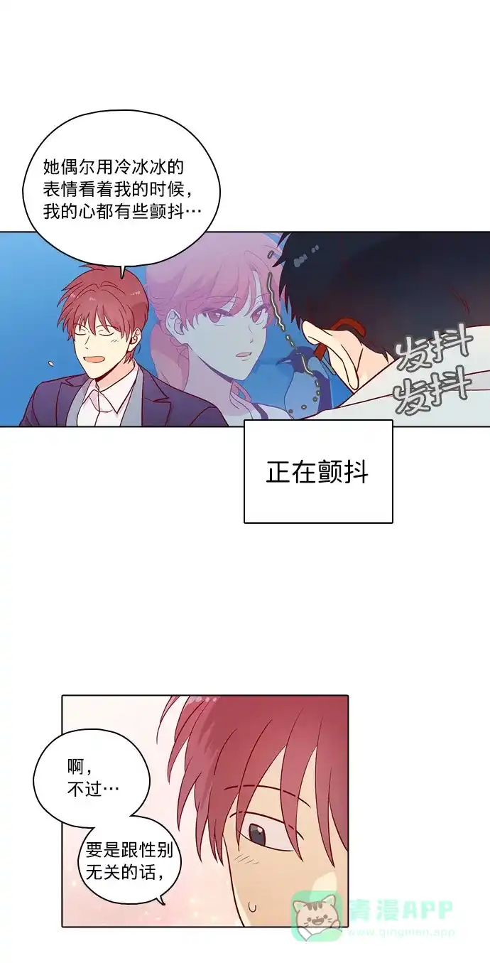 《解禁男女》第134话 第43页
