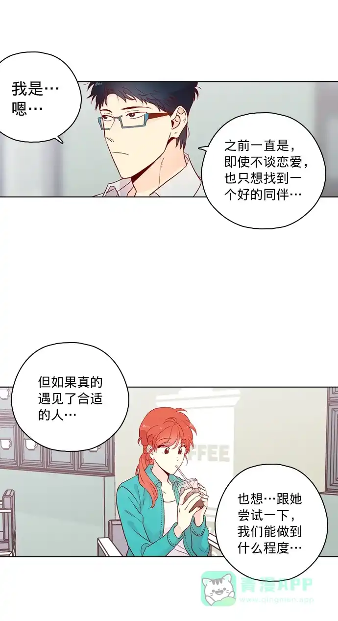 《解禁男女》第134话 第33页