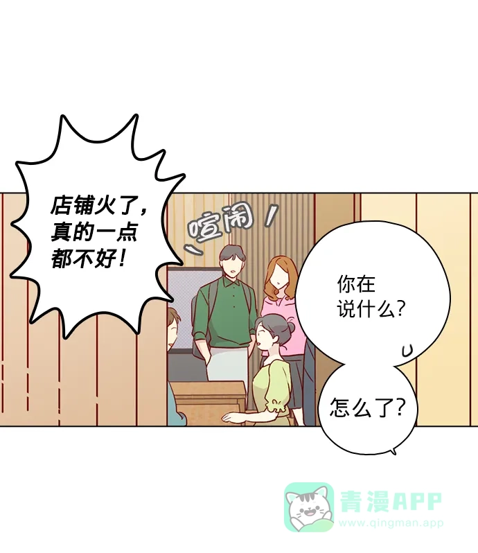 《解禁男女》第134话 第28页