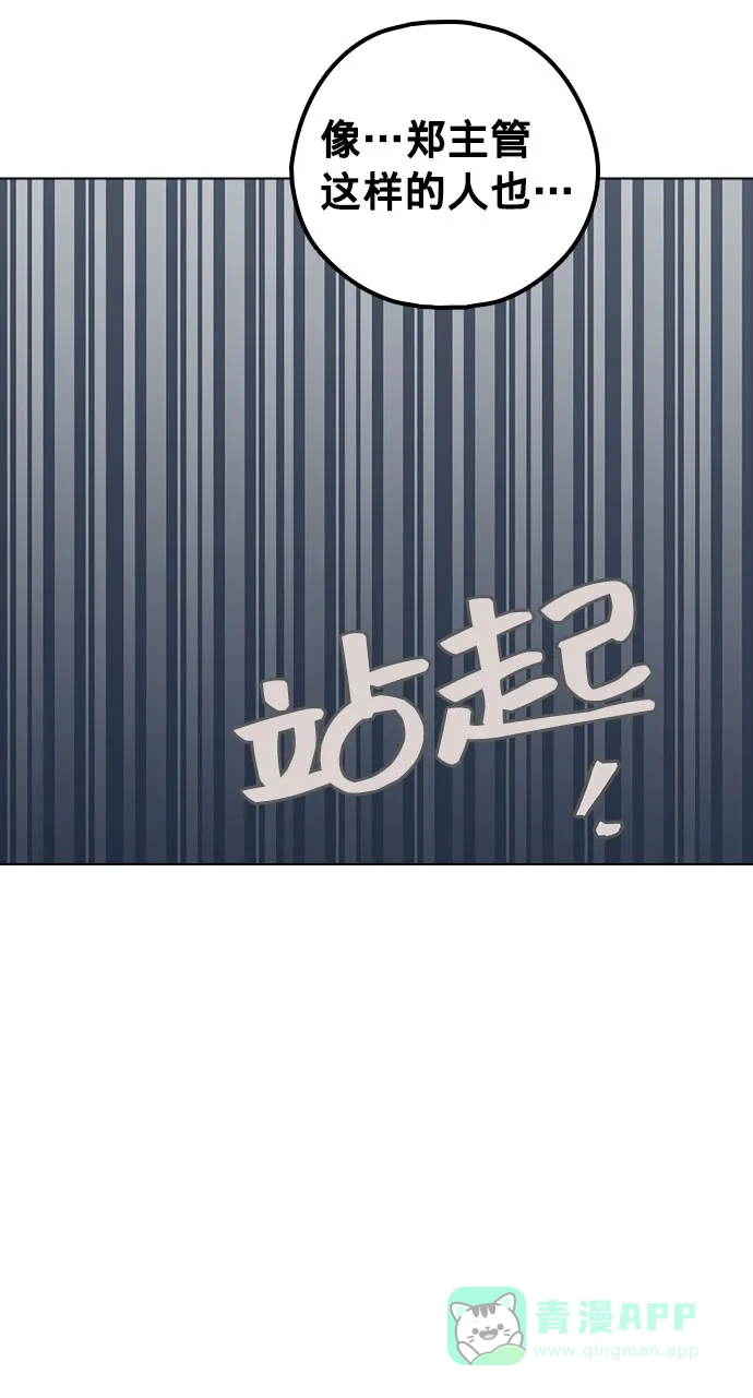 《解禁男女》第134话 第44页