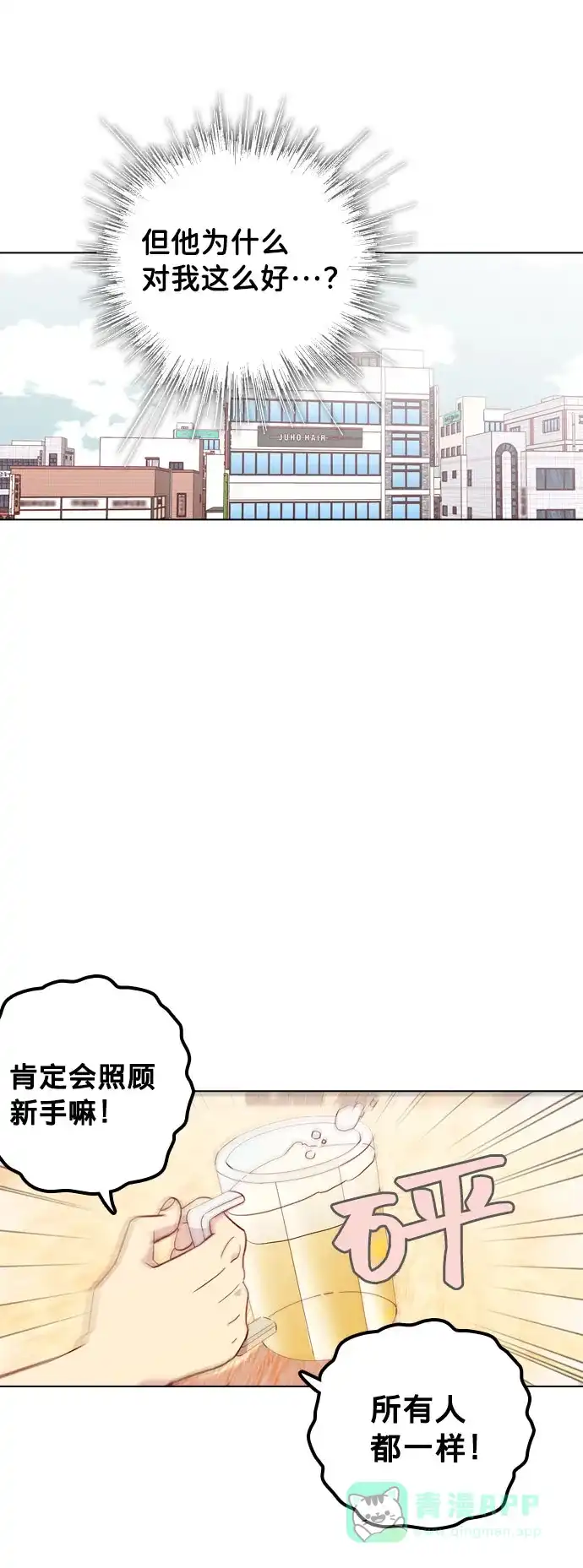 《解禁男女》第134话 第17页