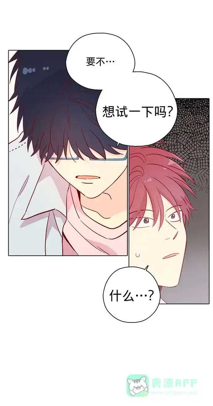 《解禁男女》第134话 第48页