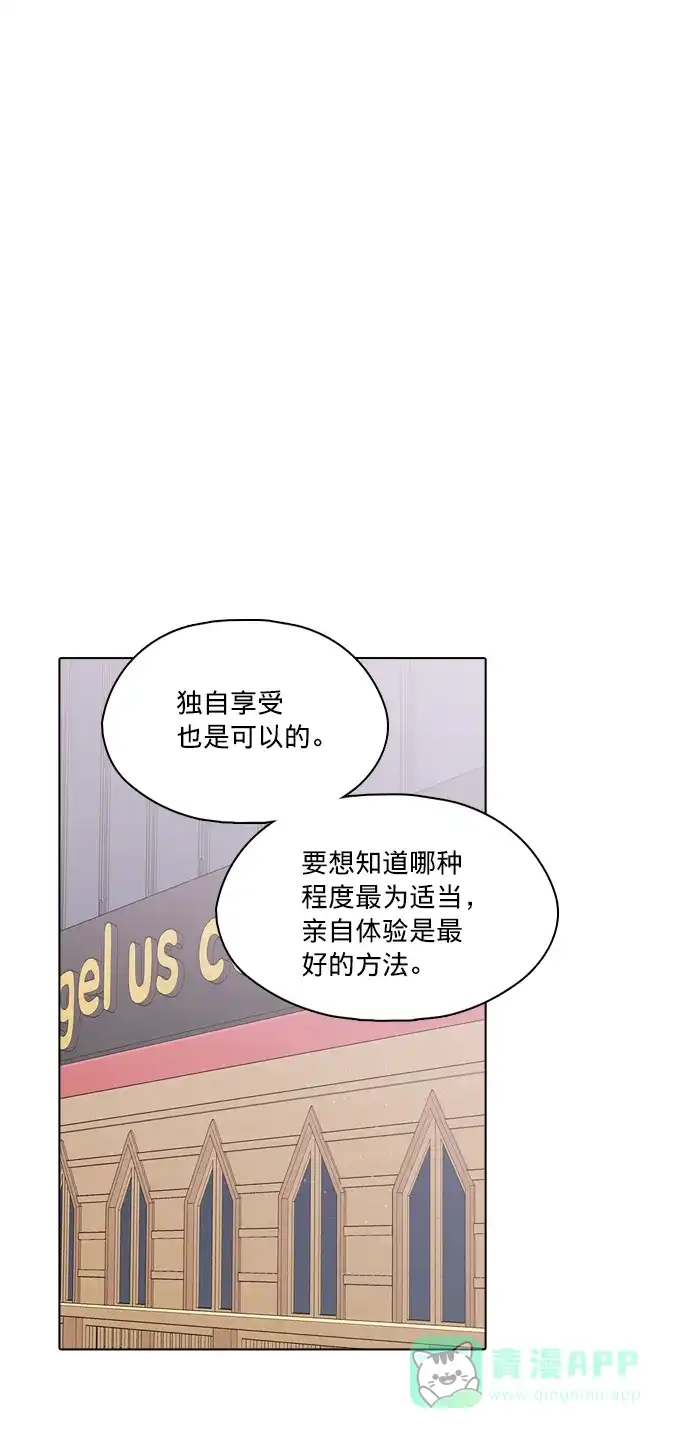 《解禁男女》第134话 第30页