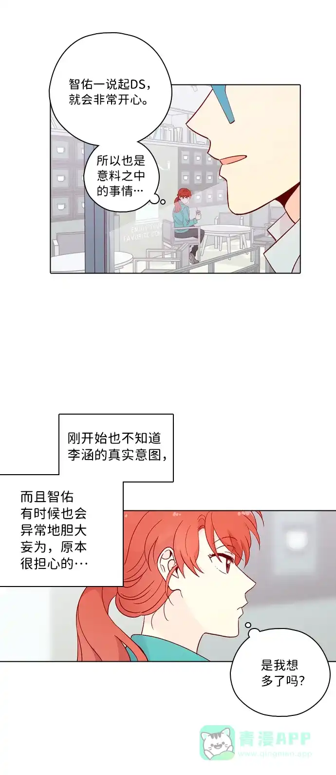 《解禁男女》第134话 第35页
