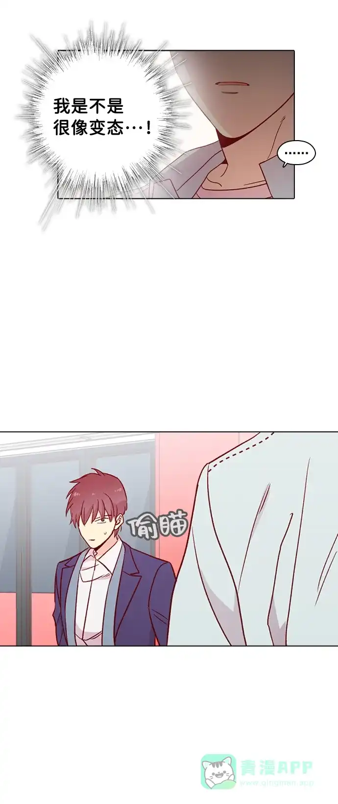 《解禁男女》第134话 第12页