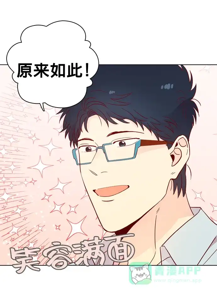 《解禁男女》第134话 第13页