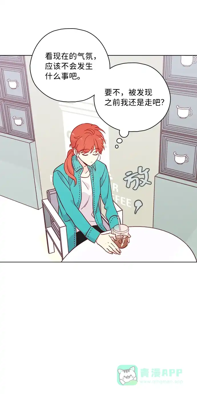 《解禁男女》第134话 第36页