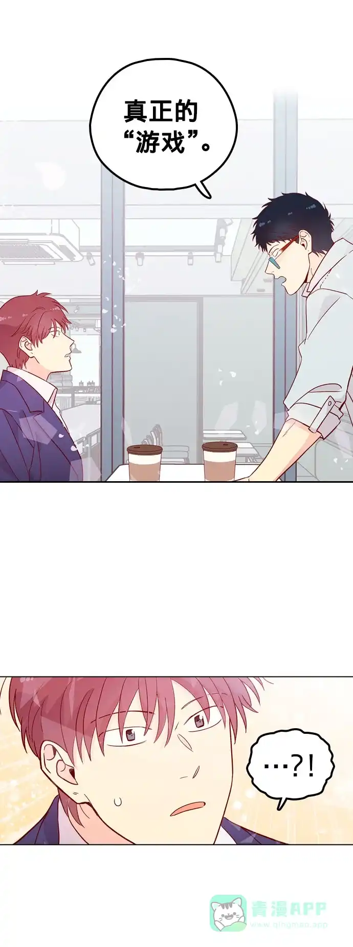 《解禁男女》第134话 第49页
