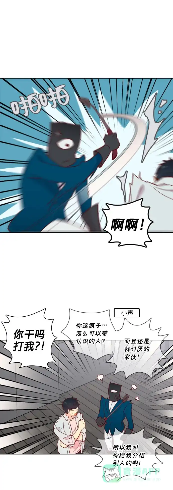 《解禁男女》第135话 第24页