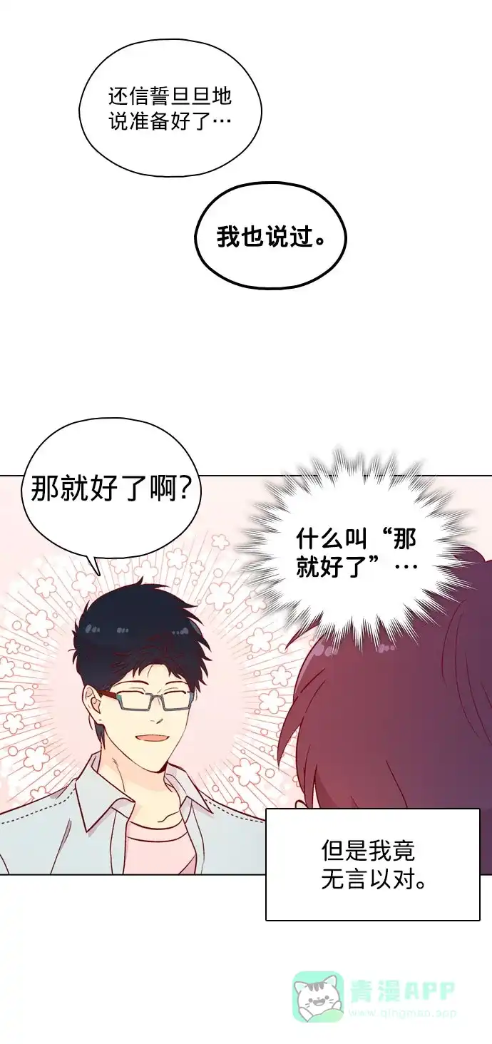 《解禁男女》第135话 第30页
