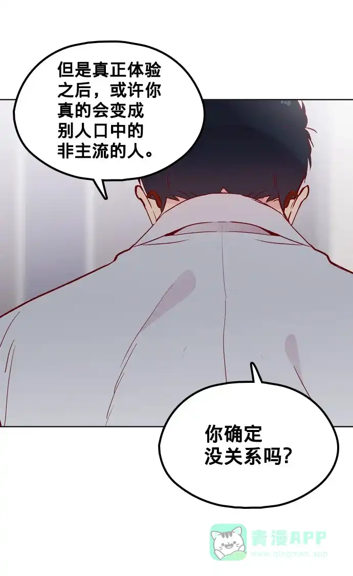 《解禁男女》第135话 第13页