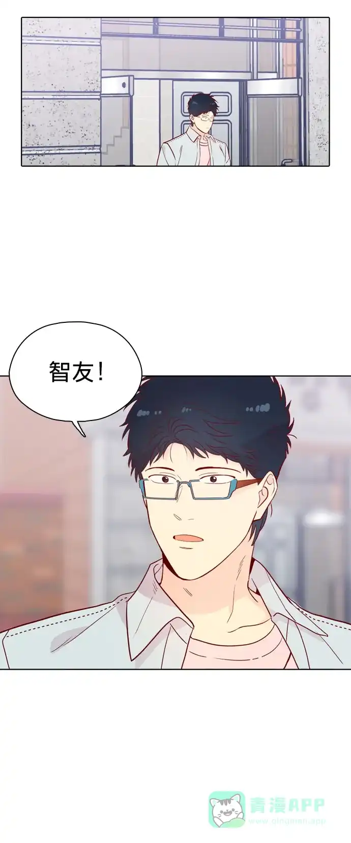 《解禁男女》第135话 第40页