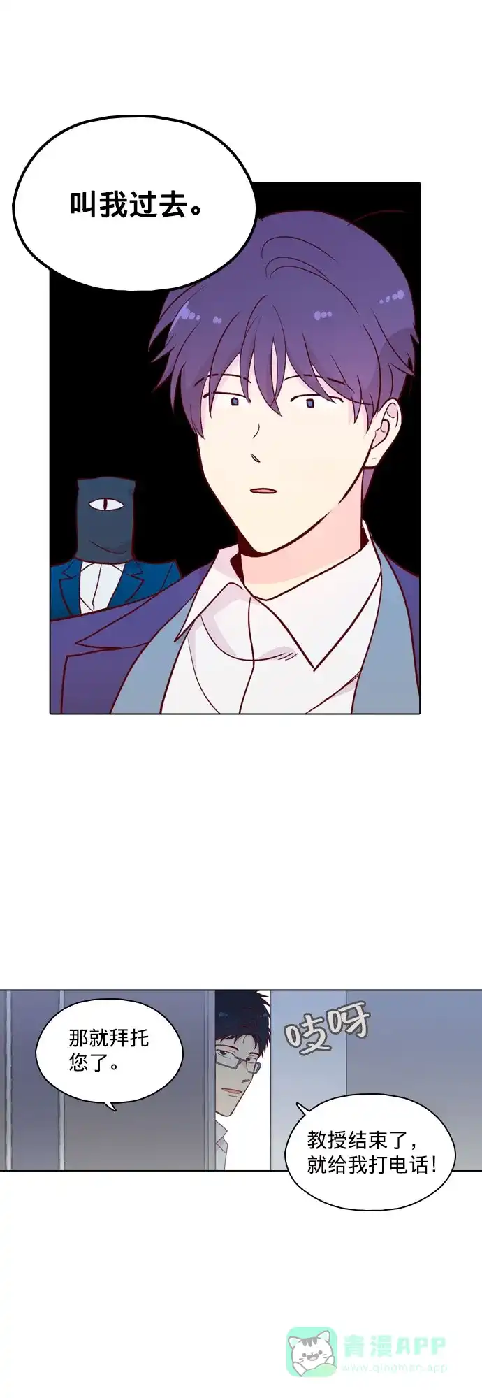 《解禁男女》第135话 第33页