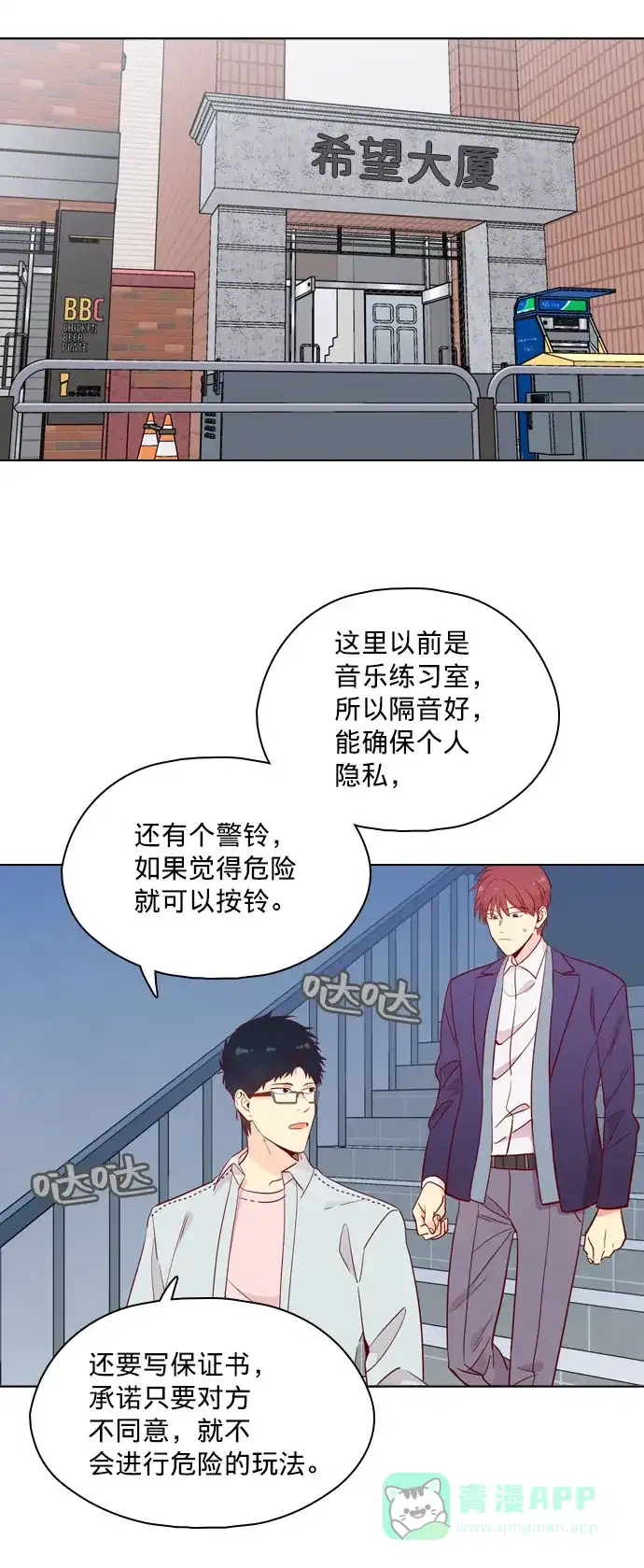 《解禁男女》第135话 第9页