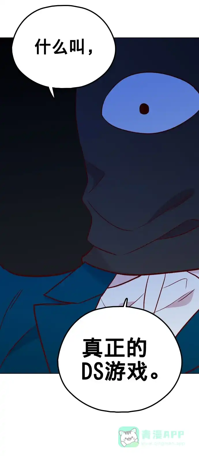《解禁男女》第135话 第36页