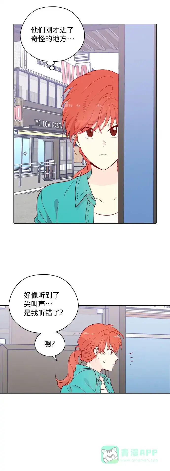 《解禁男女》第135话 第39页