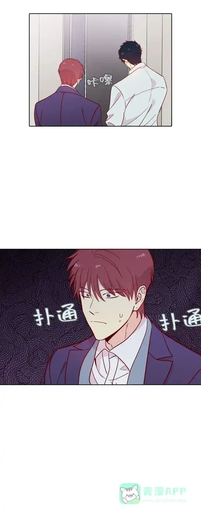 《解禁男女》第135话 第11页