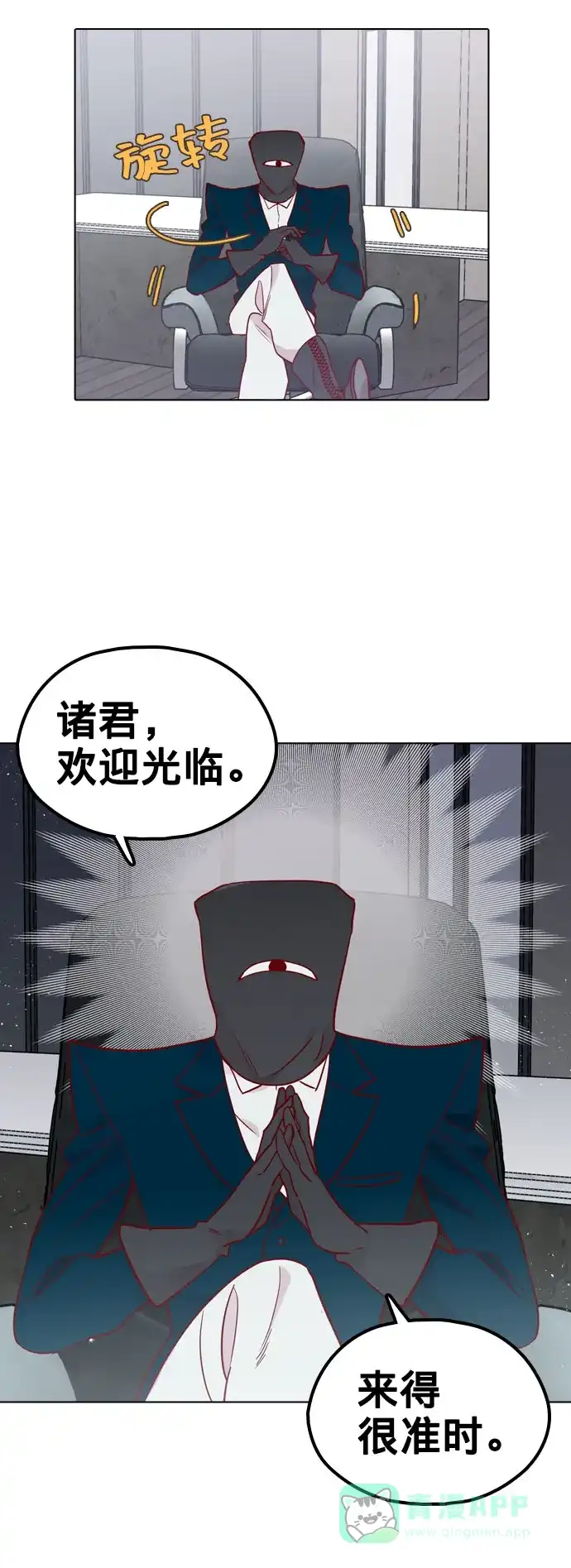 《解禁男女》第135话 第21页