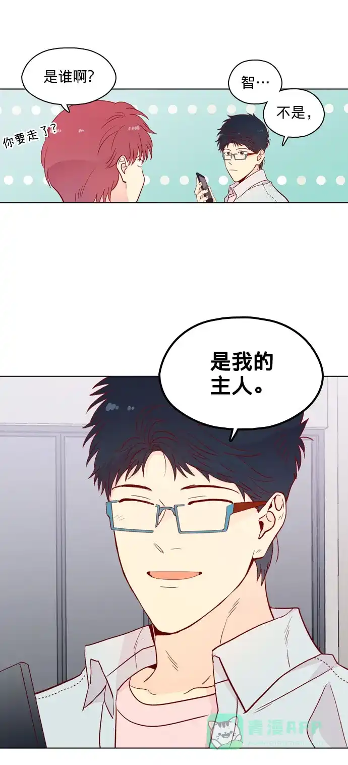 《解禁男女》第135话 第32页