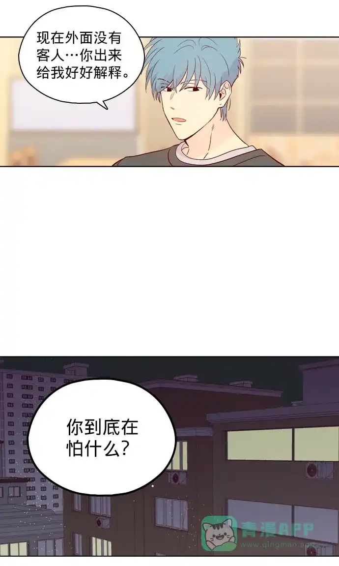 《解禁男女》第135话 第48页