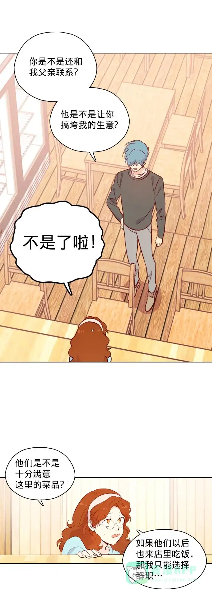 《解禁男女》第135话 第47页