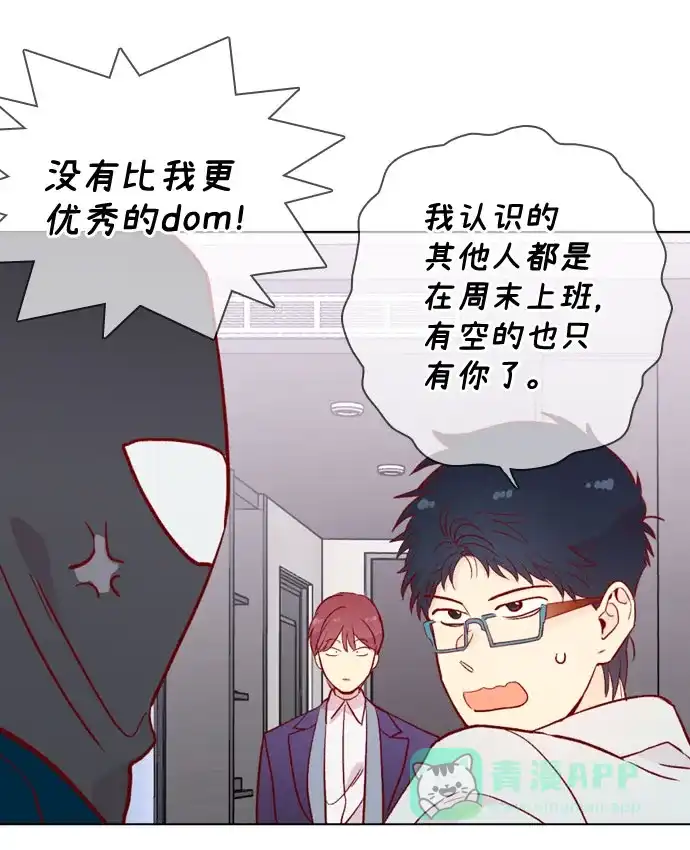 《解禁男女》第135话 第25页
