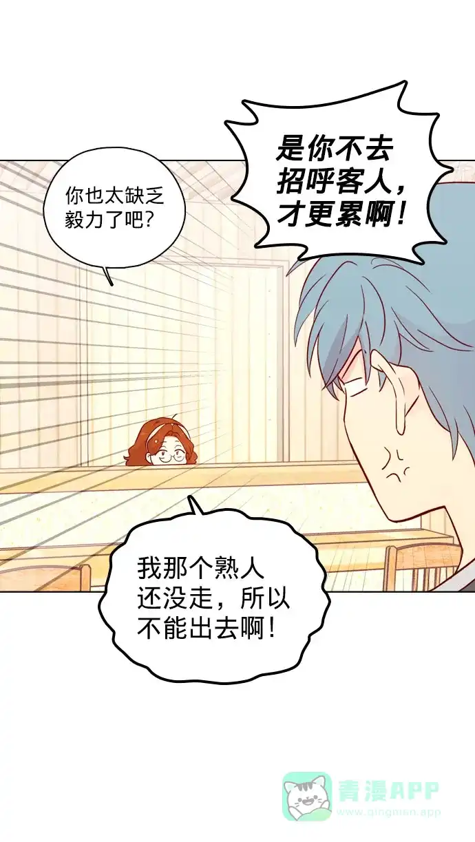 《解禁男女》第135话 第46页