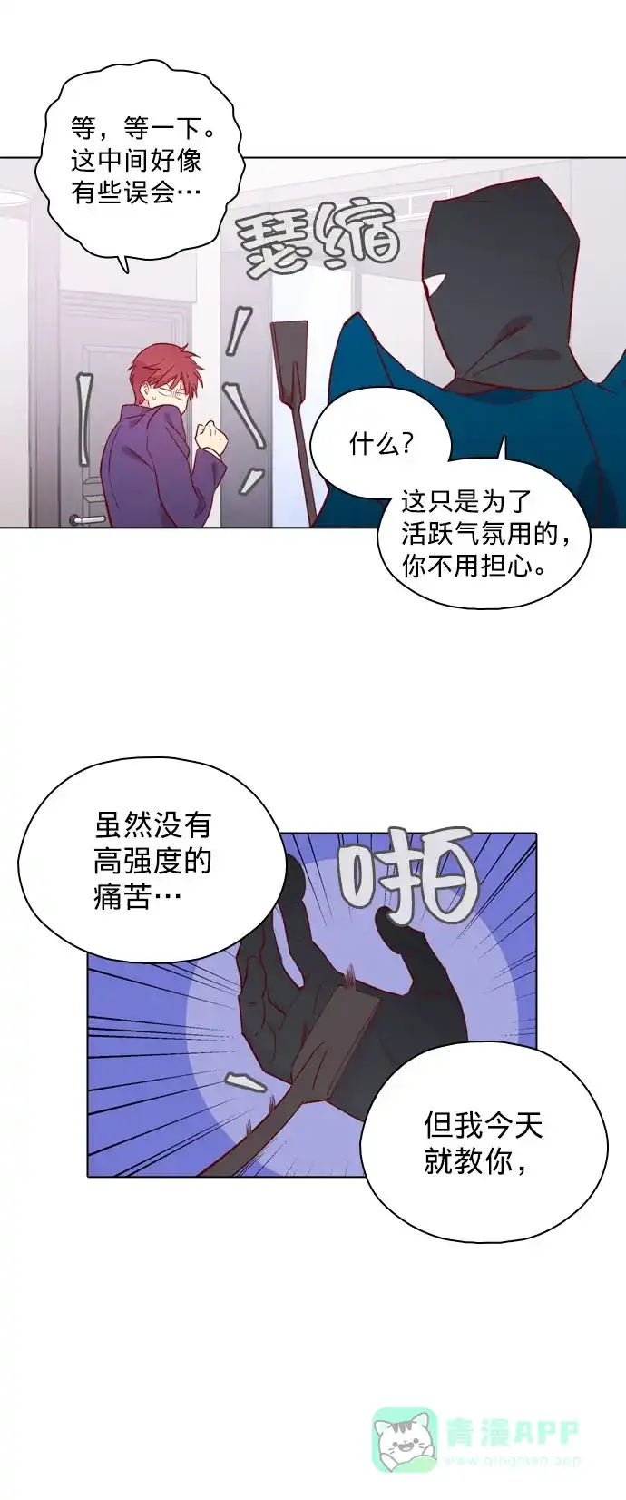 《解禁男女》第135话 第35页