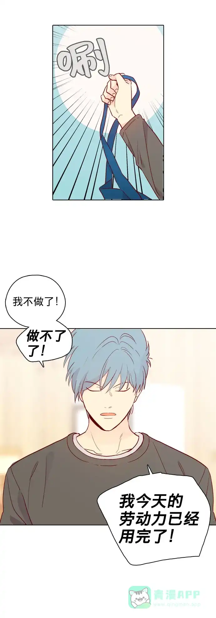 《解禁男女》第135话 第45页
