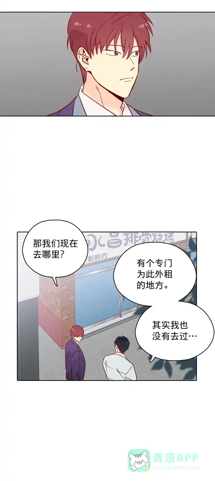 《解禁男女》第135话 第8页