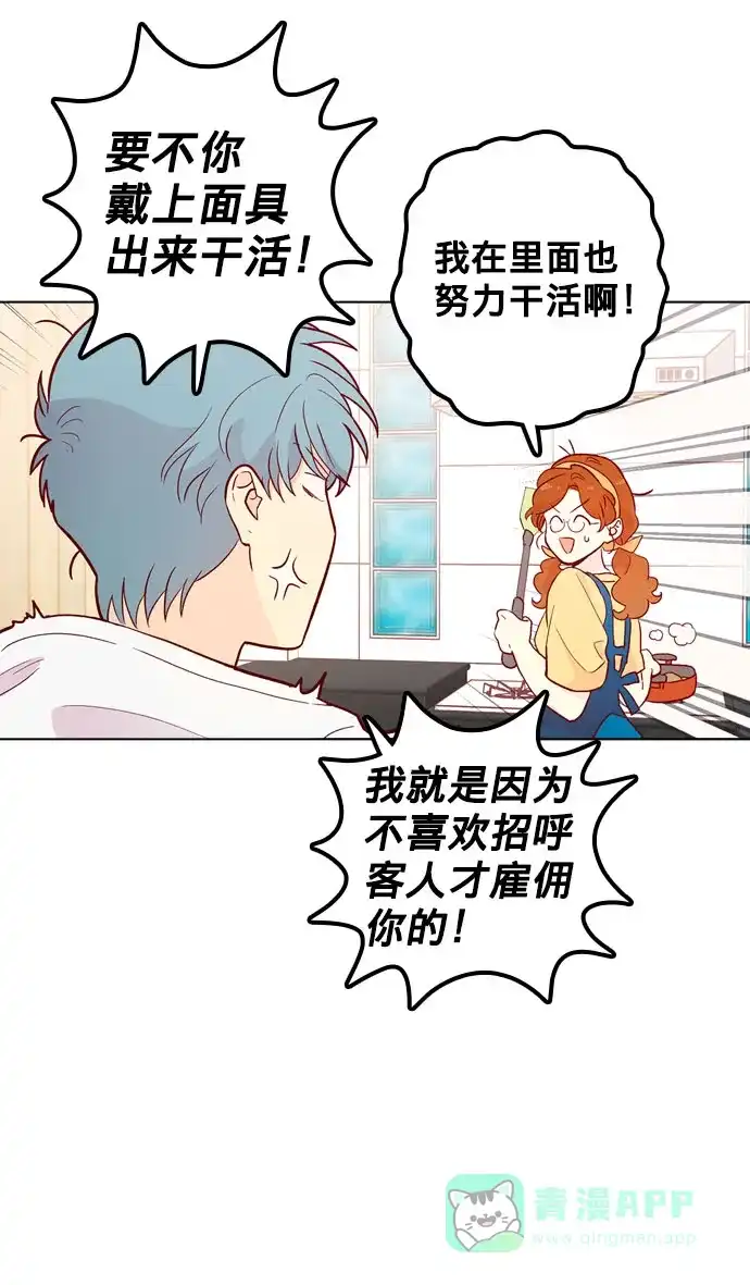 《解禁男女》第136话 第24页