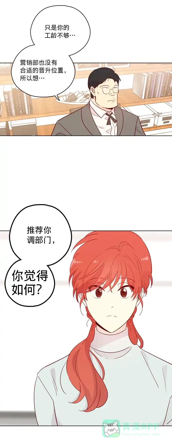 《解禁男女》第136话 第43页