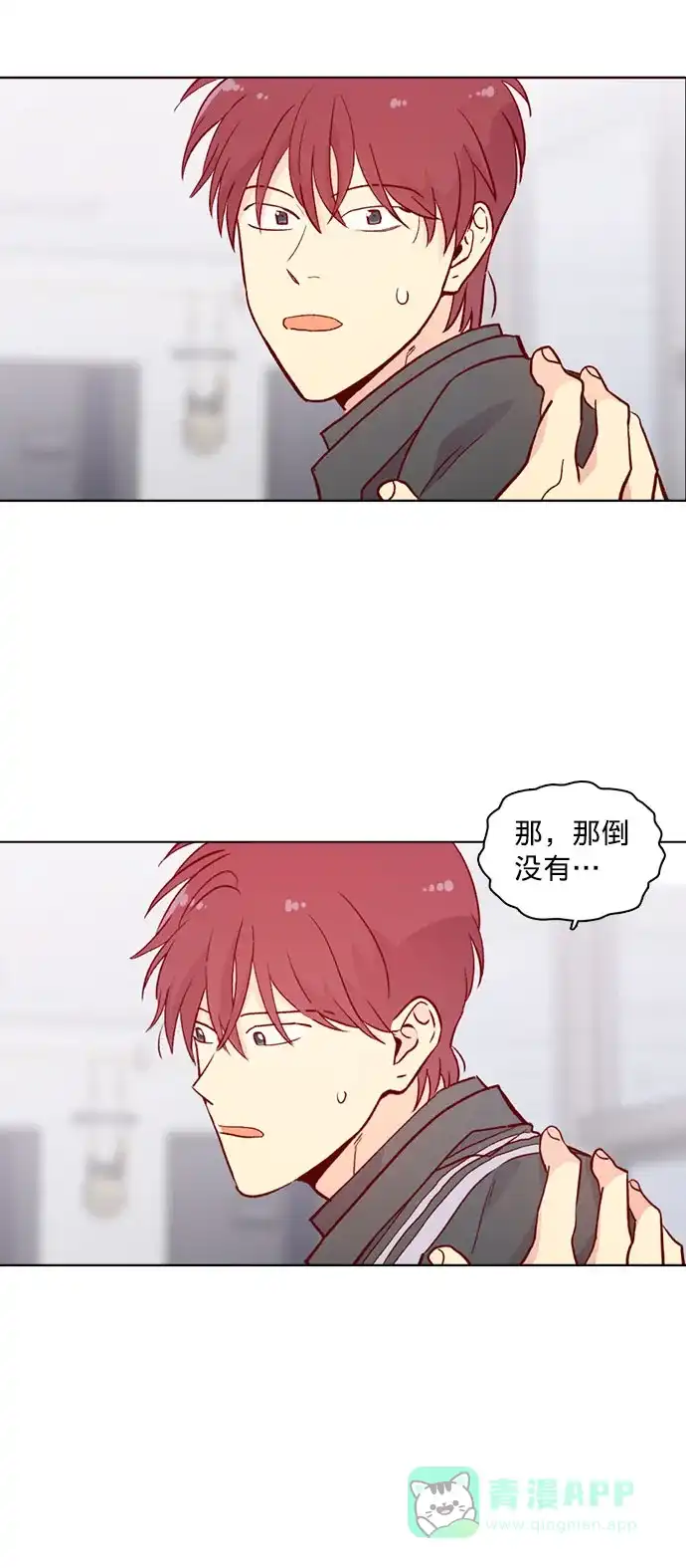 《解禁男女》第136话 第36页