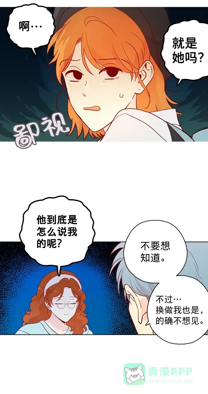 《解禁男女》第136话 第14页