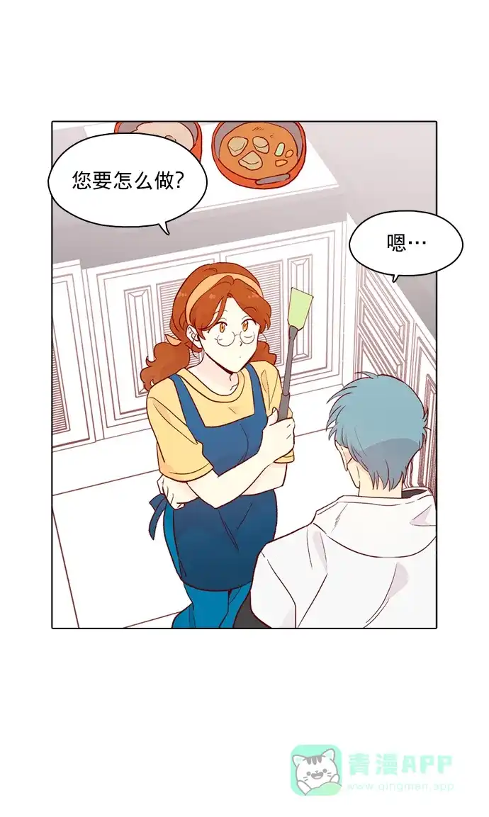 《解禁男女》第136话 第26页