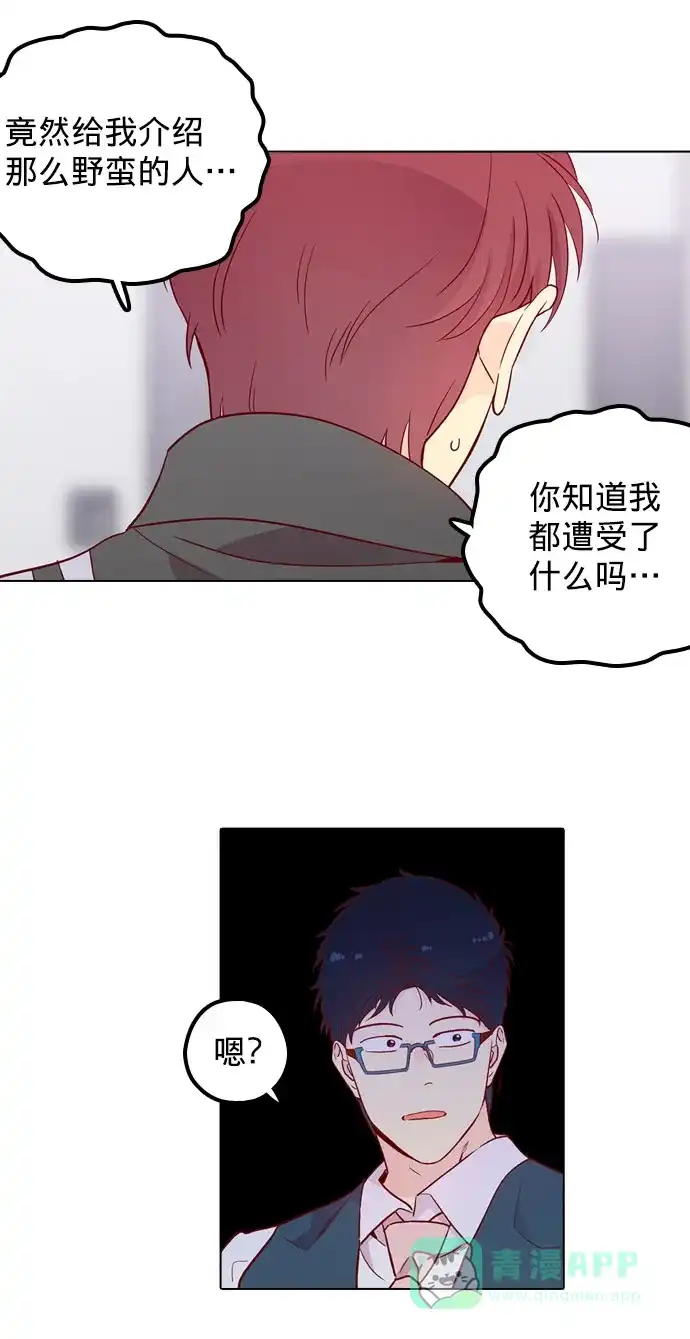 《解禁男女》第136话 第33页