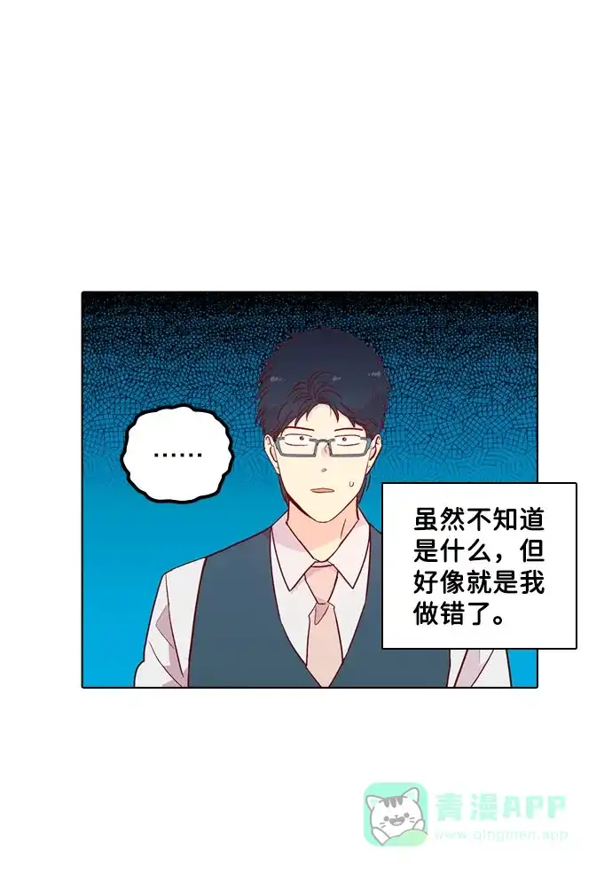 《解禁男女》第136话 第38页