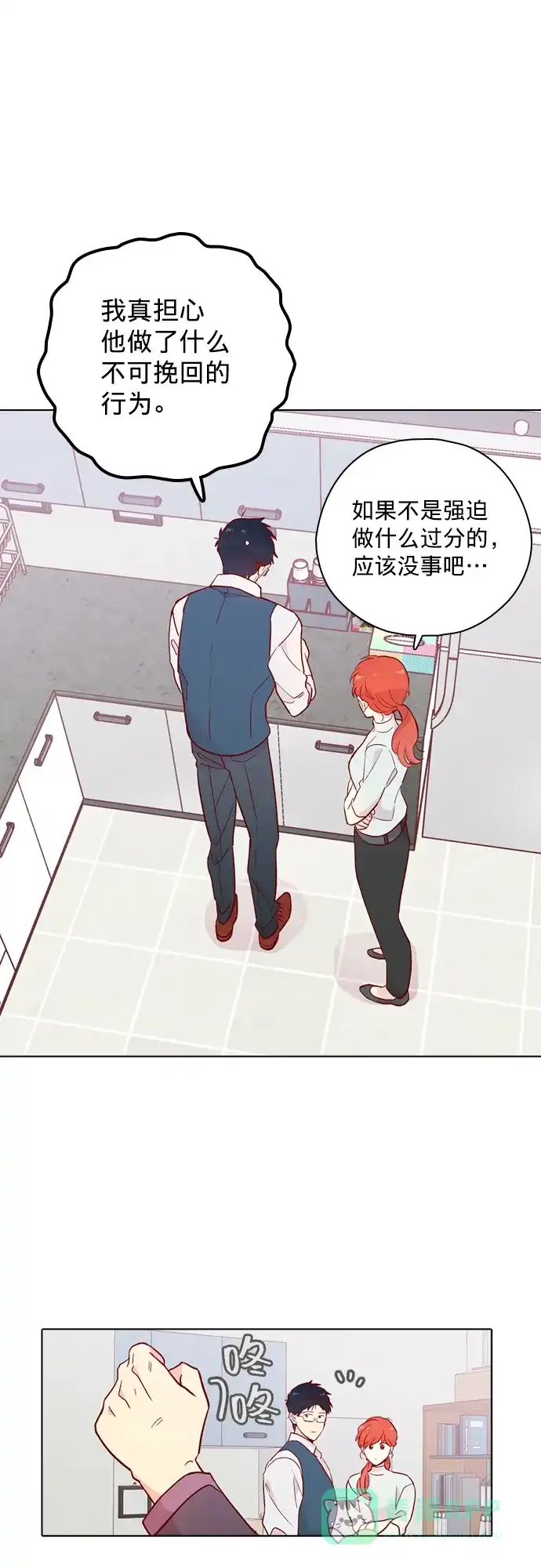 《解禁男女》第136话 第39页