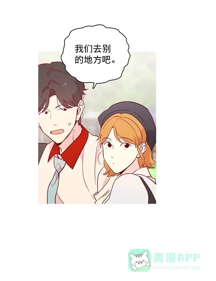 《解禁男女》第136话 第13页