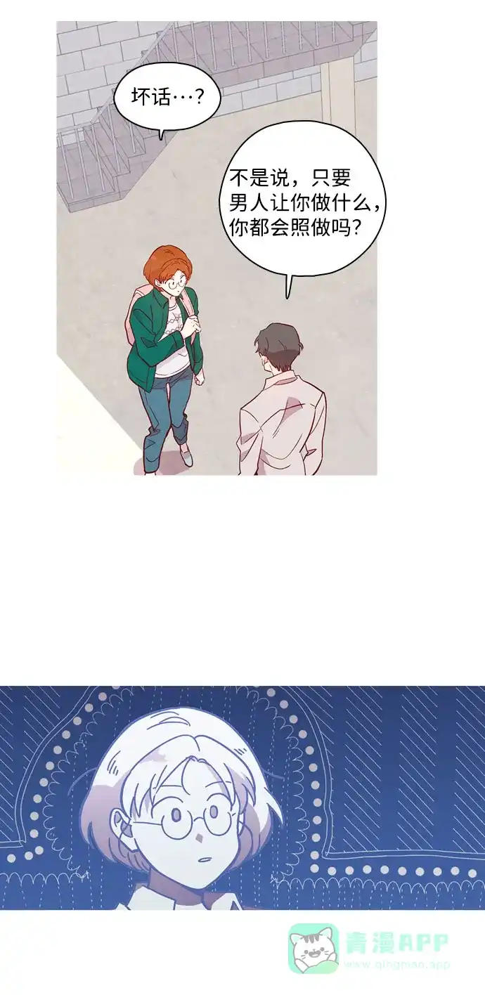 《解禁男女》第136话 第10页