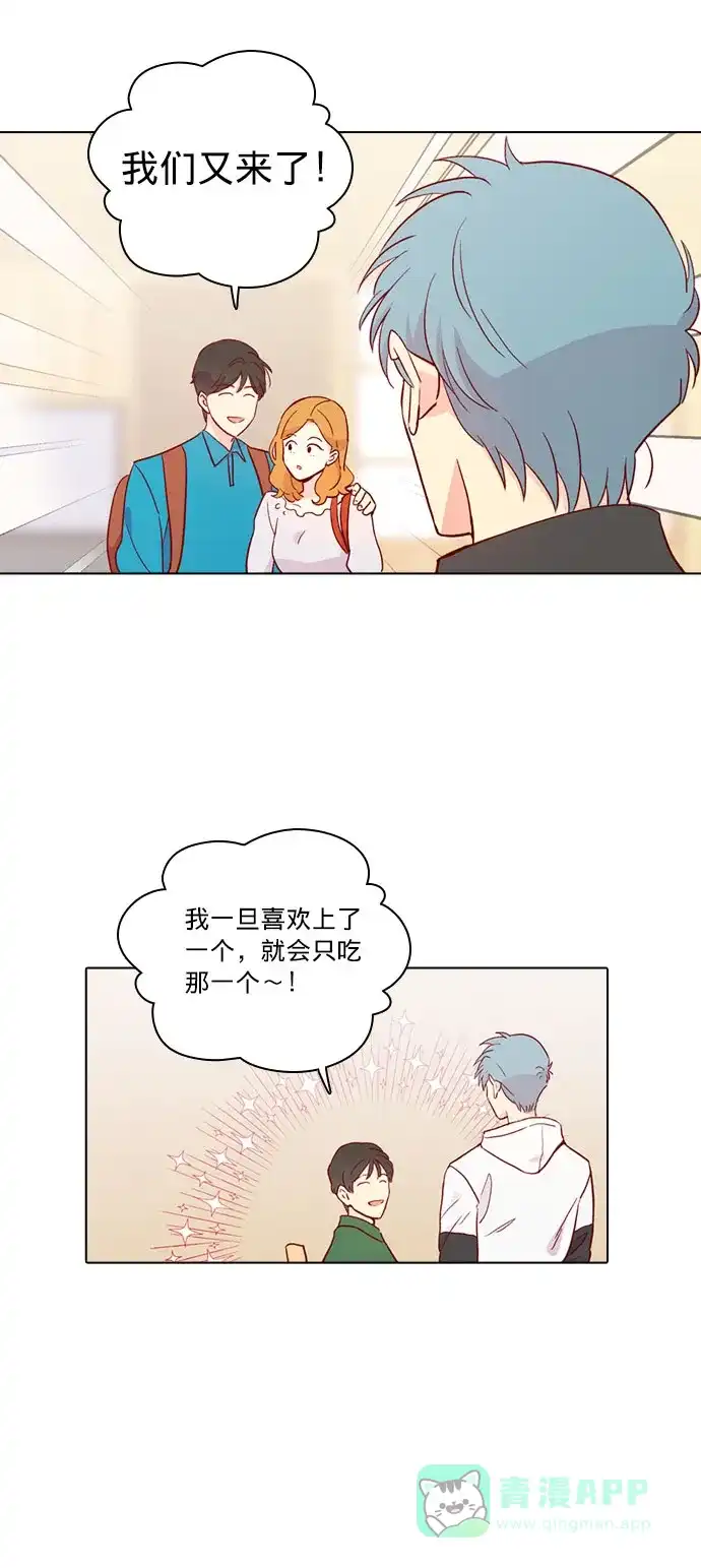 《解禁男女》第136话 第23页