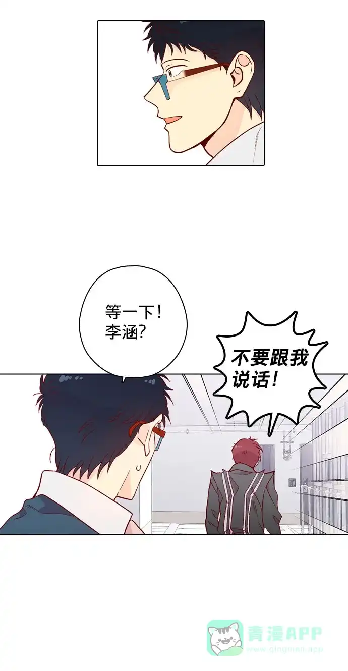 《解禁男女》第136话 第32页