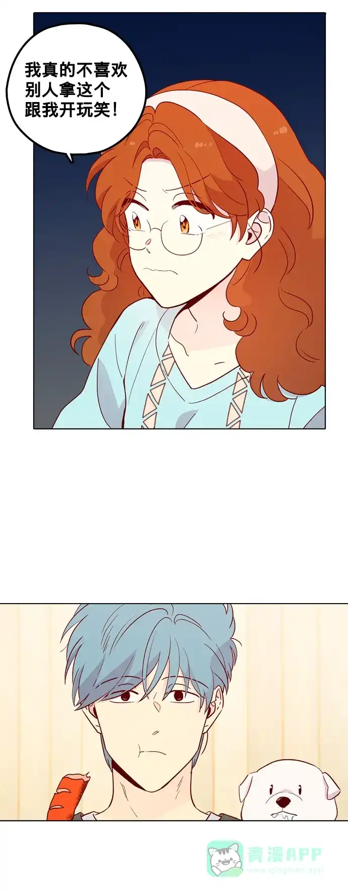 《解禁男女》第136话 第16页