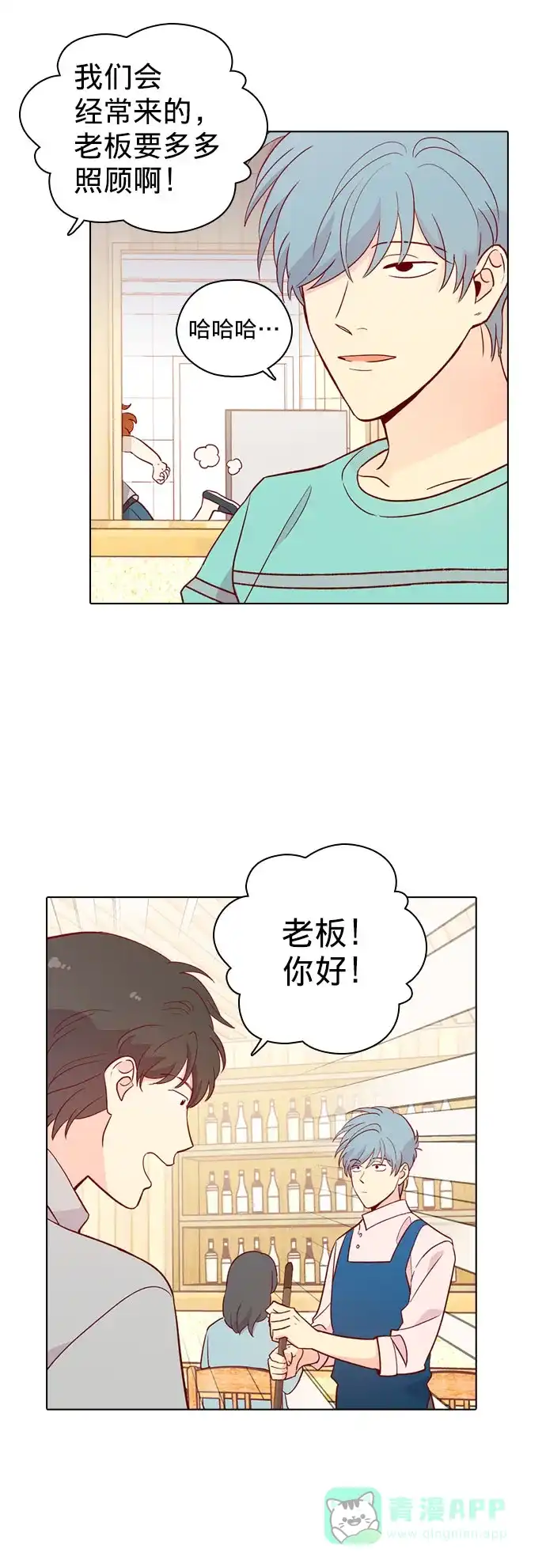 《解禁男女》第136话 第22页