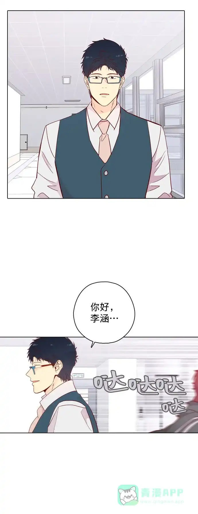 《解禁男女》第136话 第31页
