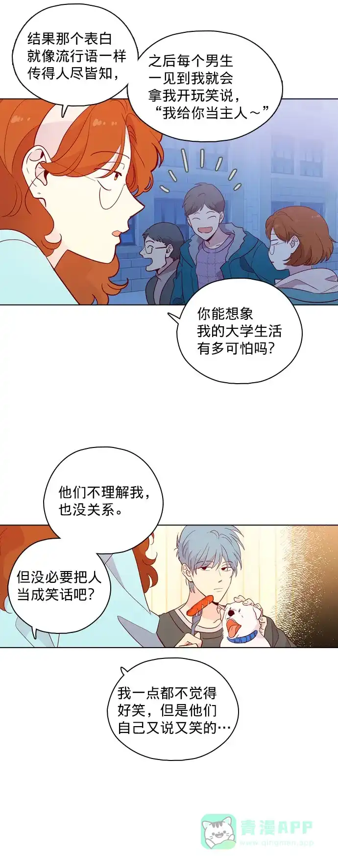《解禁男女》第136话 第15页